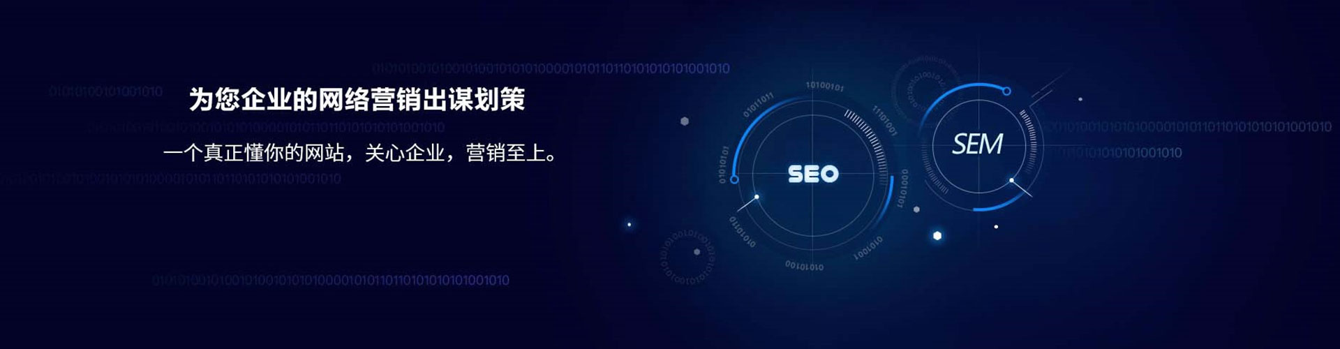 罗城sem代运营